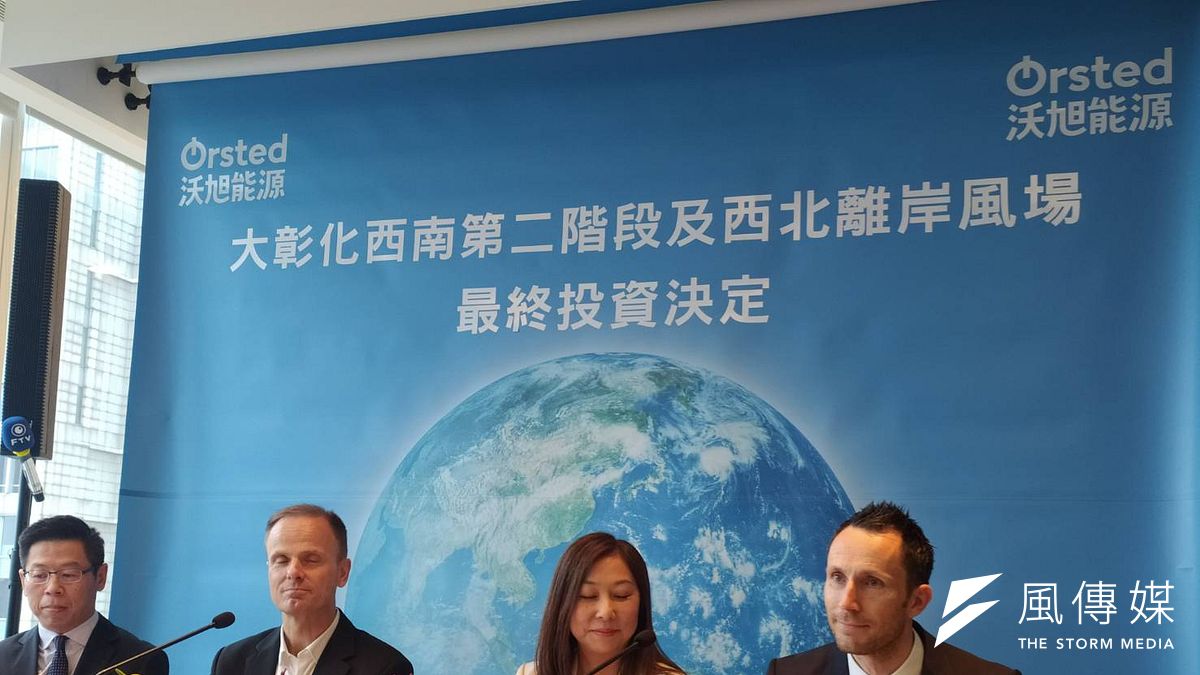 沃旭能源亞太區總裁古沛明(左二)與沃旭能源台灣董事長汪欣潔(右二),宣布對920MW大彰化西南第二階段及西北離岸風場,做出最終投資決定。(許麗珍攝) 沃旭能源亞太區總裁古沛明(左二)與沃旭能源台灣董事長汪欣潔(右二),宣布對920MW大彰化西南第二階段及西北離岸風場,做出最終投資決定。(許麗珍攝)