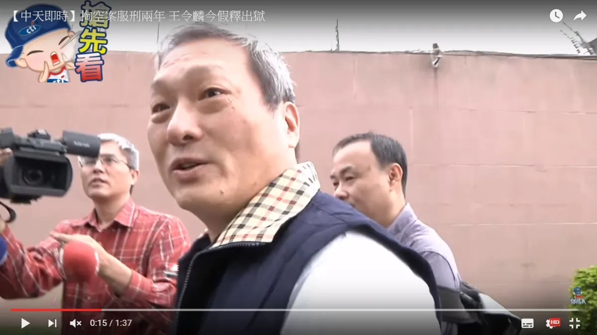 王令麟(YouTube)