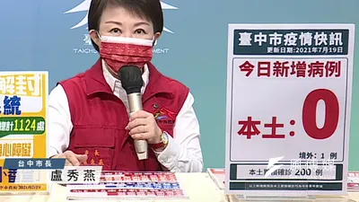 台中市長盧秀燕說面對7/26三級警戒可能會鬆綁,中市府秉持「穩漸式鬆綁、漸進式解封」原則,其中優先讓長照、教育、社福、身心障礙4大系統,共1124個點站提早因應規劃漸進鬆綁。(圖/王秀禾攝)