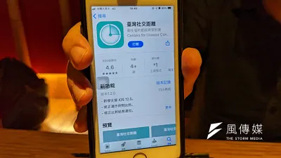 台灣社交距離APP出現「26小時32分鐘」的接觸確診者時間,掀起熱議。(資料照,黃信維攝)