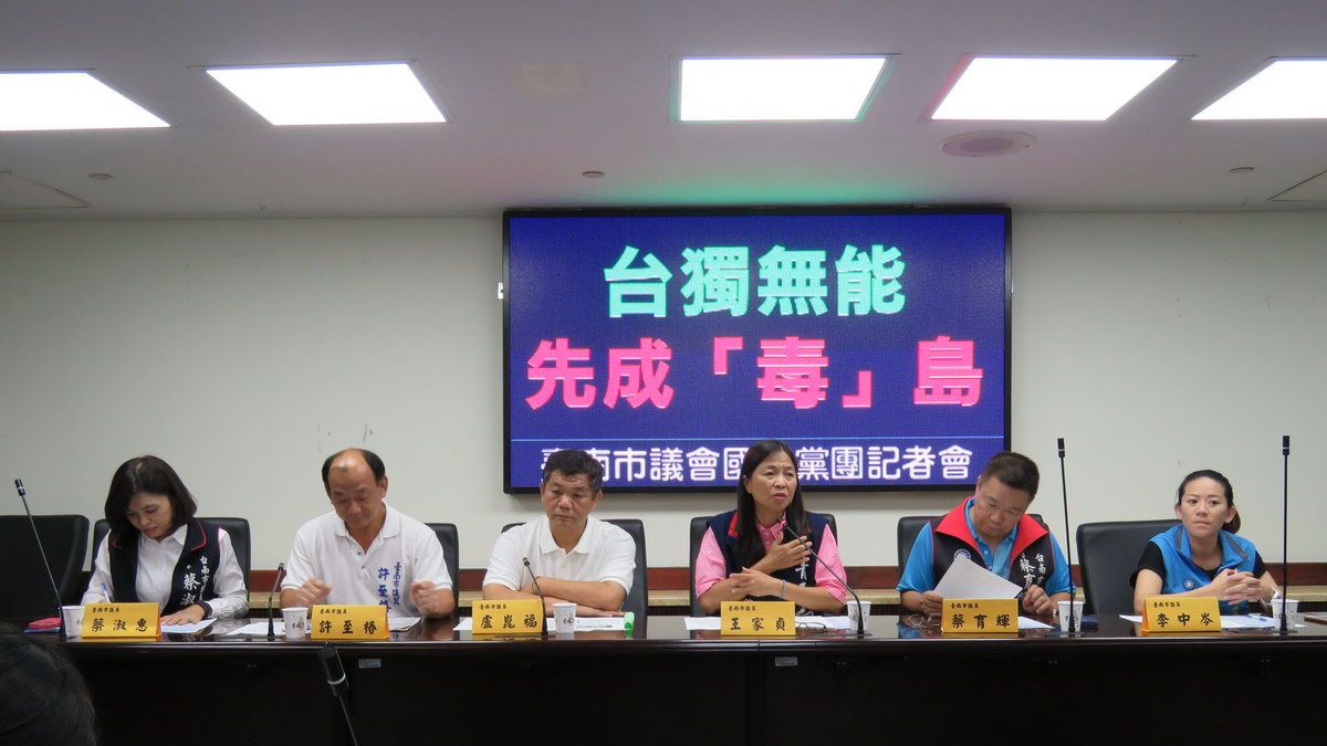 食安問題一波波 國民黨要求重修台南市食安條例 食安問題一波波 國民黨要求重修台南市食安條例