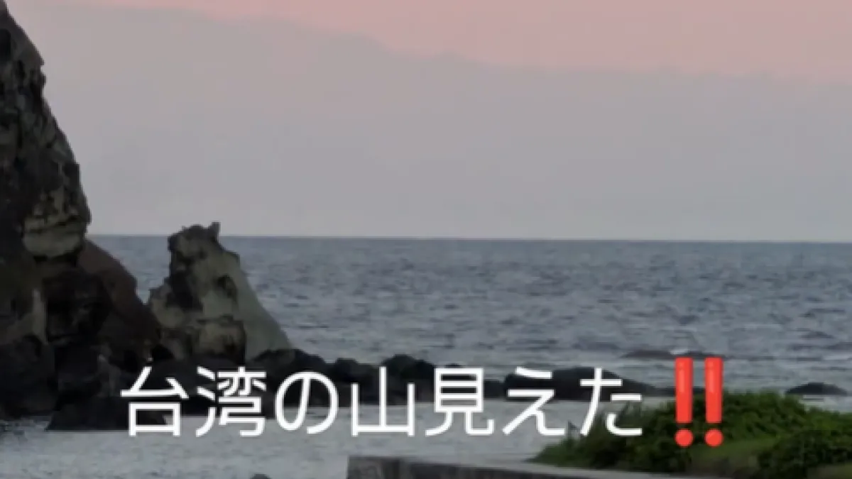 SNSでは、日本最西端の与那国島から台湾の中央山脈の稜線がくっきりと見える写真が投稿され、話題となっている。(画像/Threadsより)