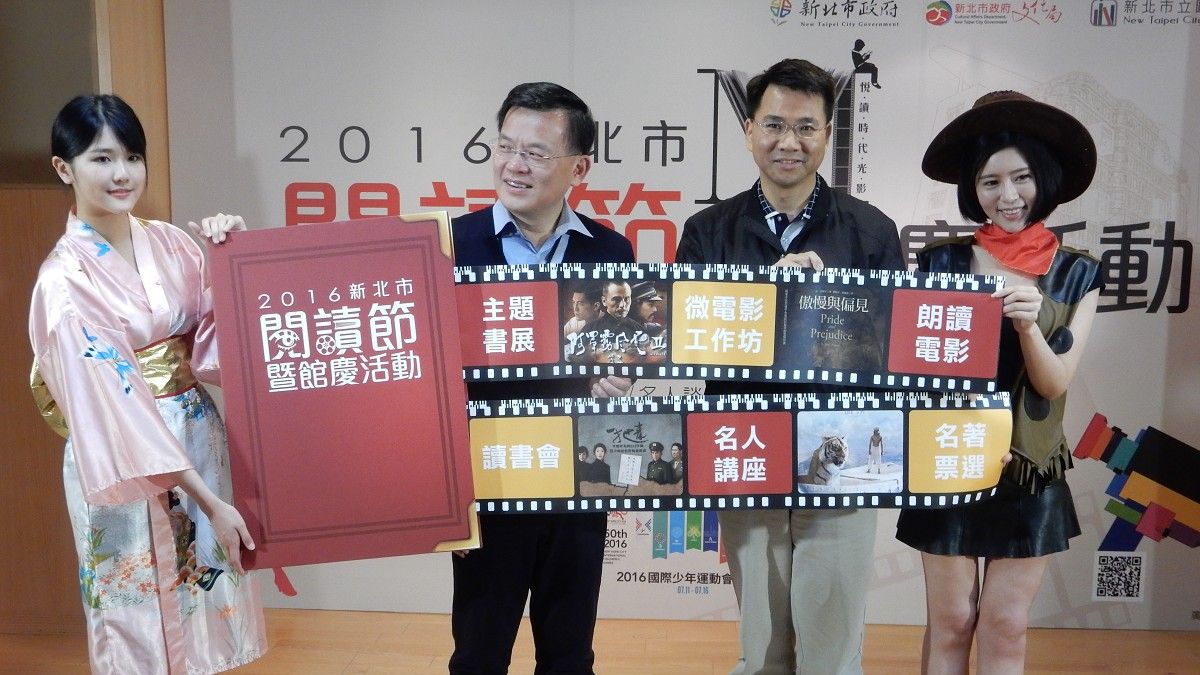 新北圖書總館啟用滿周年 徵求100位壽星歡慶生日 新北圖書總館啟用滿周年 徵求100位壽星歡慶生日