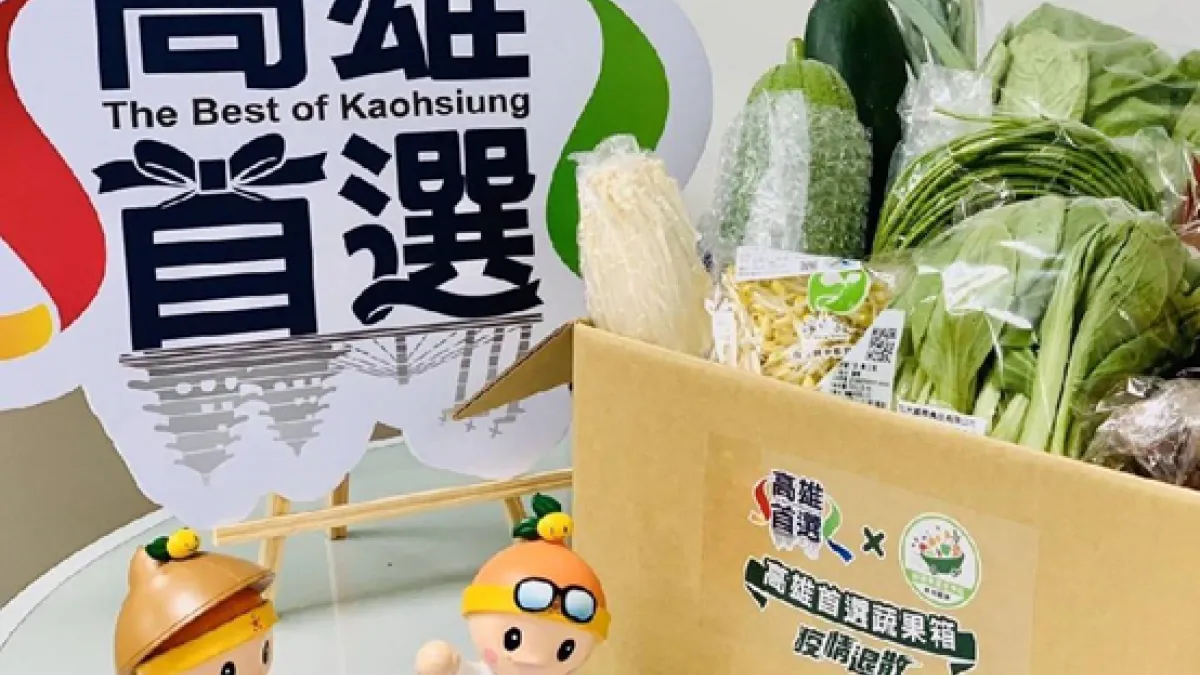 「高雄首選蔬果箱」即日起開賣,每箱899元宅配到府。(圖/高雄市政府農業局提供)