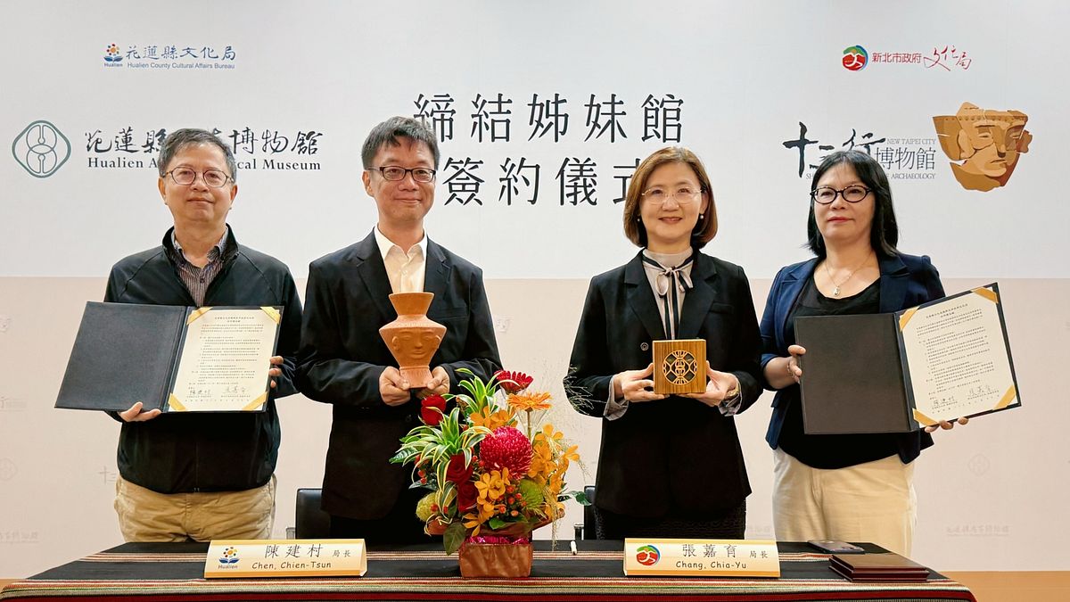 串聯東西岸史前記憶!新北十三行攜手花蓮考古館締結姊妹館 共推南島文化研究