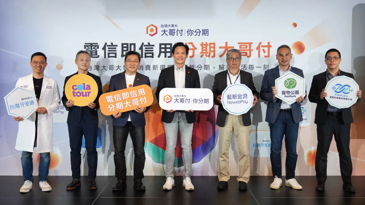 台灣大哥大27日攜手五大合作夥伴,分享「大哥付你分期」跨產業應用成果(左起:台灣牙e通執行長陳欽章、可樂旅遊副總經理林冠賢、台灣大電信金融副總吳建頤、台灣大總經理林之晨、藍新金流總經理鐘興博、萬達寵物副執行長羅至玄、崴聖科技總經理林冠逸)。(台灣大提供)