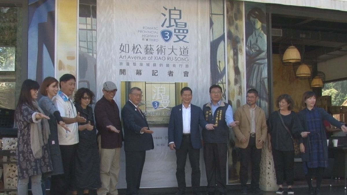 如松藝術大道登場 浪漫台三更浪漫 如松藝術大道登場 浪漫台三更浪漫