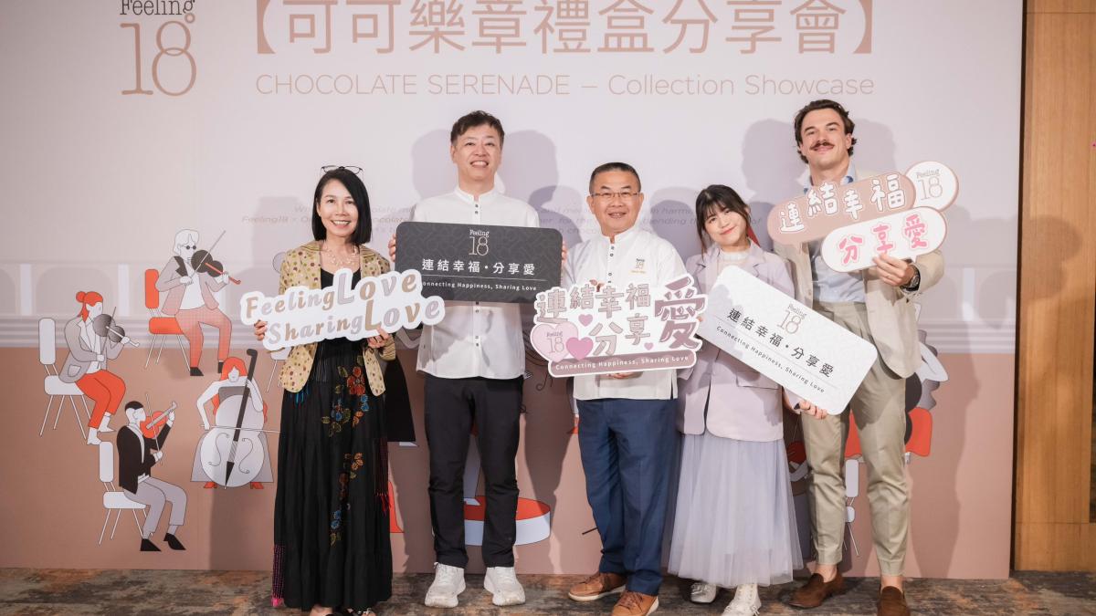 Feeling18攜手日本名師駒居崇宏×法國歌劇巧克力×灣聲樂團 打造《可可樂章》五感體驗