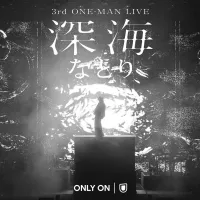 U-NEXTが音楽クリエイター・なとり初の日本武道館公演「深海」を6月10日に独占ライブ配信し、SNS同時視聴イベントも開催する。(写真/U-NEXT提供) U-NEXTが音楽クリエイター・なとり初の日本武道館公演「深海」を6月10日に独占ライブ配信し、SNS同時視聴イベントも開催する。(写真/U-NEXT提供)