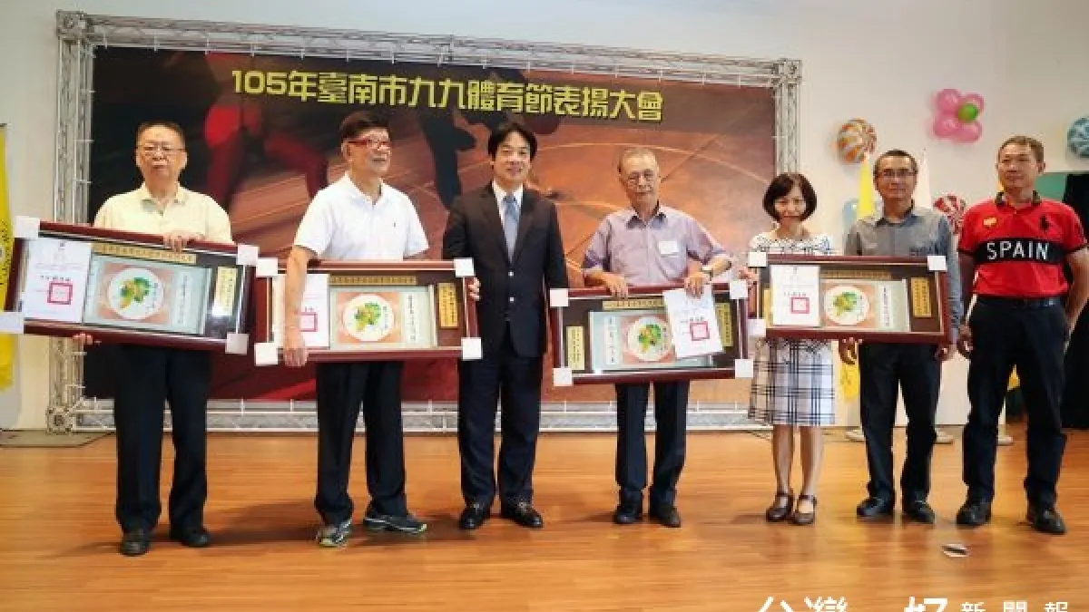 九九體育節表揚大會 南市表彰體育發展推手