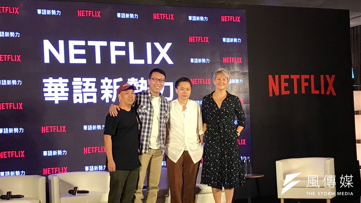 串流平台Netflix 26日舉行「華語新勢力」記者會。(吳尚軒攝) 串流平台Netflix 26日舉行「華語新勢力」記者會。(吳尚軒攝)