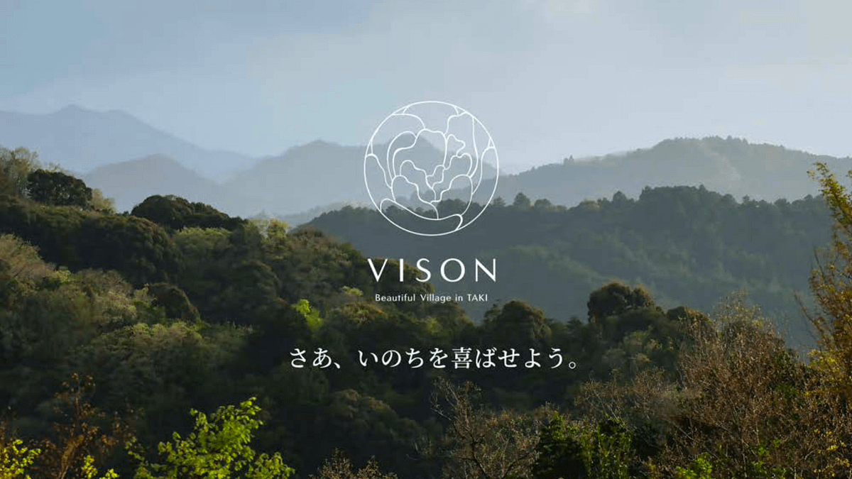 三重県多気町にある日本最大級の複合型施設「VISON」、食と観光の魅力がさらに進化。(画像/VISON提供) 三重県多気町にある日本最大級の複合型施設「VISON」、食と観光の魅力がさらに進化。(画像/VISON提供)