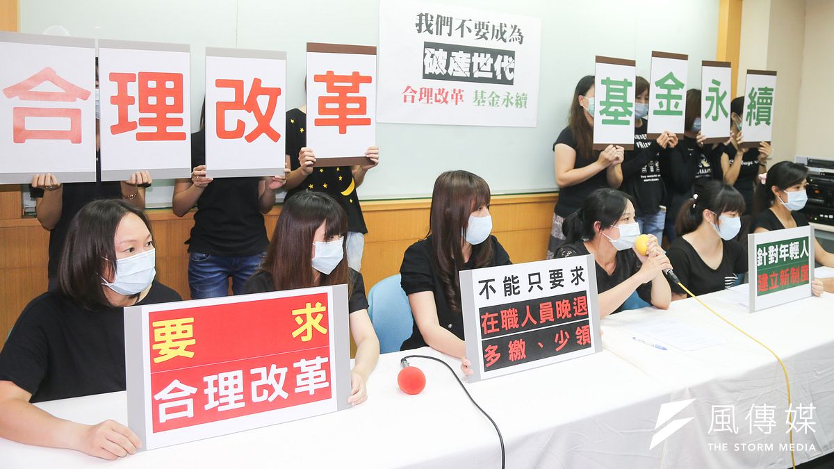 年金改革爭議不斷。圖為年輕公教人員年金改革記者會。(陳明仁攝) 年金改革爭議不斷。圖為年輕公教人員年金改革記者會。(陳明仁攝)