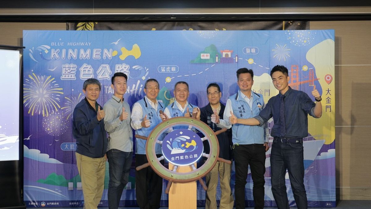金門縣政府舉辦2022金門藍色公路遊程行銷推廣記者會,要將金門打造成旅客必遊行程之一。(圖/金門縣政府觀光處提供) 金門縣政府舉辦2022金門藍色公路遊程行銷推廣記者會,要將金門打造成旅客必遊行程之一。(圖/金門縣政府觀光處提供)