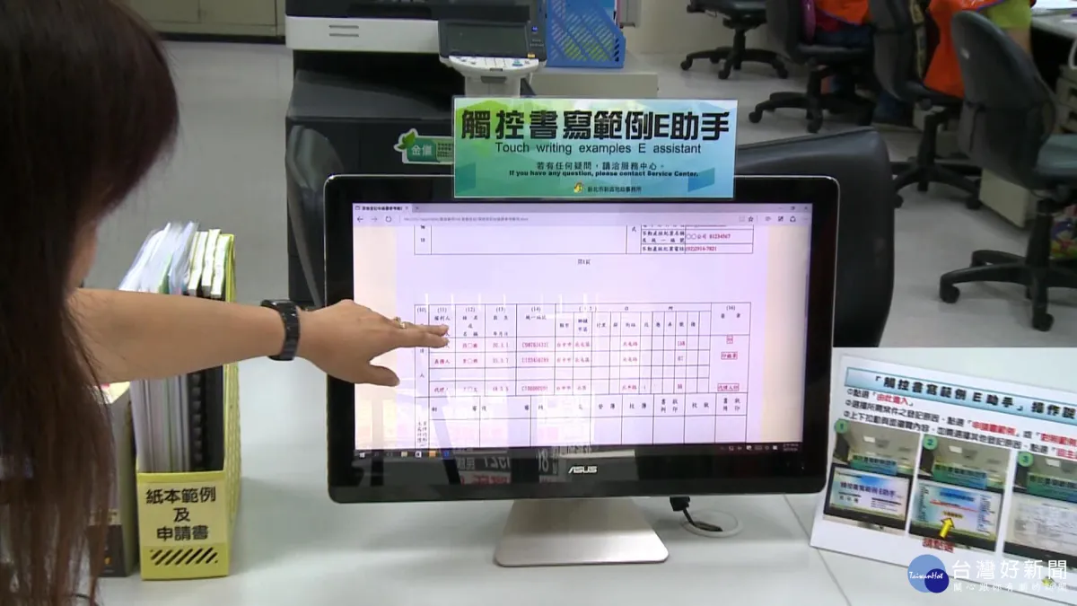 新店地政首創範例E助手 書寫申請更便民