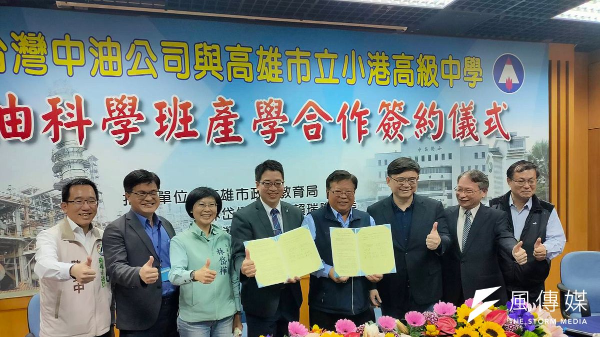 台灣中油公司與高雄市小港高中簽署成立「中油科學班」。(圖/徐炳文攝) 台灣中油公司與高雄市小港高中簽署成立「中油科學班」。(圖/徐炳文攝)