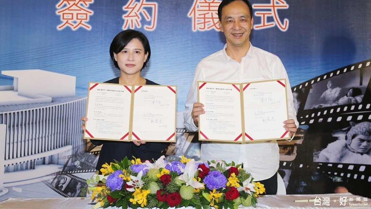 新莊興建國家電影中心 朱立倫與鄭麗君簽署合作契約 新莊興建國家電影中心 朱立倫與鄭麗君簽署合作契約