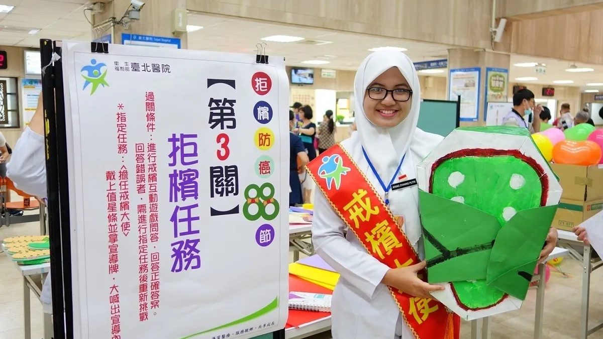 遠離口腔癌威脅 台北醫院推拒檳防癌宣導