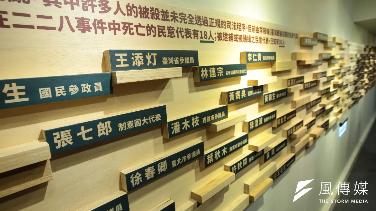 二二八事件有許多解釋 ,筆者認為最主要的原因是台灣社會的轉型。圖為「二二八事件受難民意代表」展覽。(資料照,顏麟宇攝)