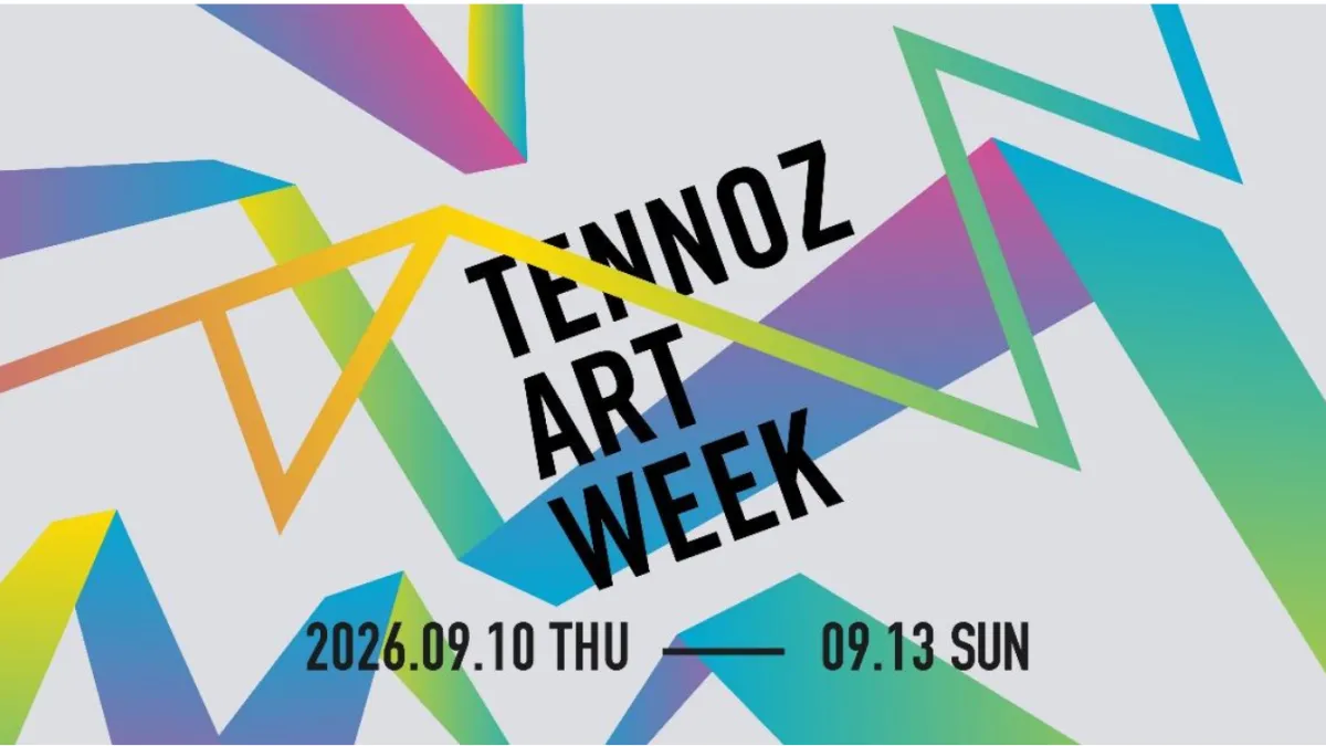 寺田倉庫は国際アートフェアTokyo Gendaiと連携し、9月10日から天王洲で「TENNOZ ART WEEK 2026」を開催する。(写真/TENNOZ ART WEEK PR事務局提供)