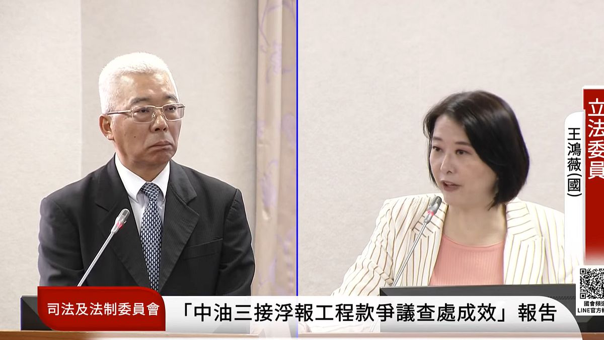 沒經驗卻吃下中油三接標案?王鴻薇揭皇昌董座與陳水扁「室友關係」:投標大爆發