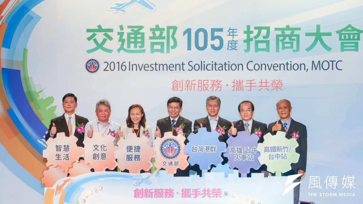 交通部105年度招商大會,交通部次長王國材(中)主持亮點儀式。(陳明仁攝)