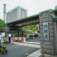 日本防衛省。(AP通信) 日本防衛省。(AP通信)