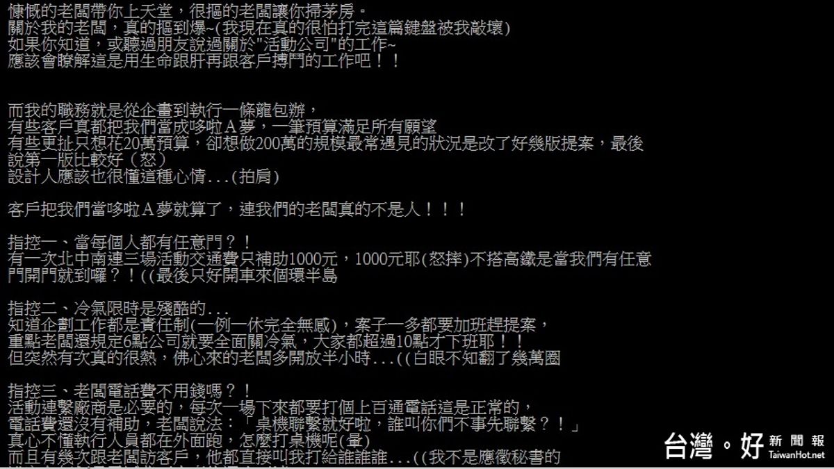 老闆摳門太超過 但喝醉卻讓網友GG了 老闆摳門太超過 但喝醉卻讓網友GG了