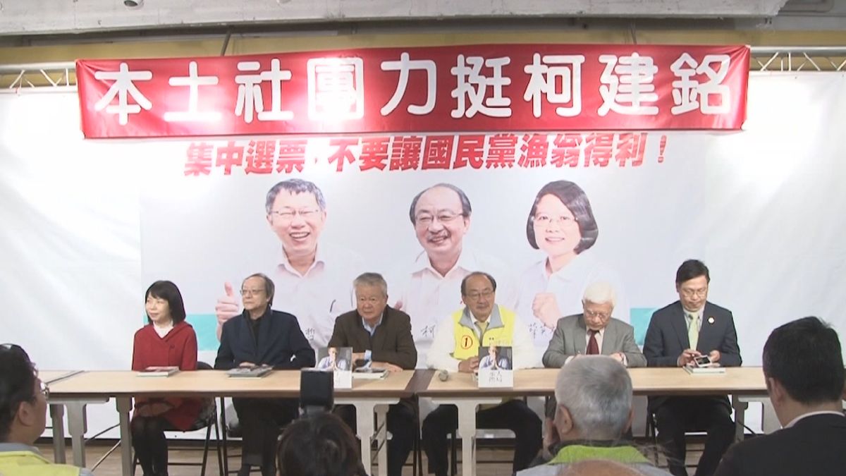 本土社團力挺 柯建銘呼籲集中選票 本土社團力挺 柯建銘呼籲集中選票