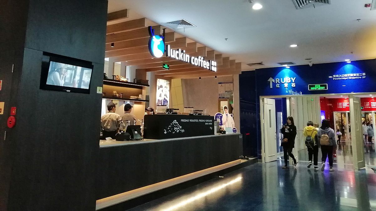 中國連鎖咖啡龍頭瑞幸傳出透過代理商插旗台灣,首店選址台北南京復興,市場立即議論。(示意圖/ 維基百科) 中國連鎖咖啡龍頭瑞幸傳出透過代理商插旗台灣,首店選址台北南京復興,市場立即議論。(示意圖/ 維基百科)