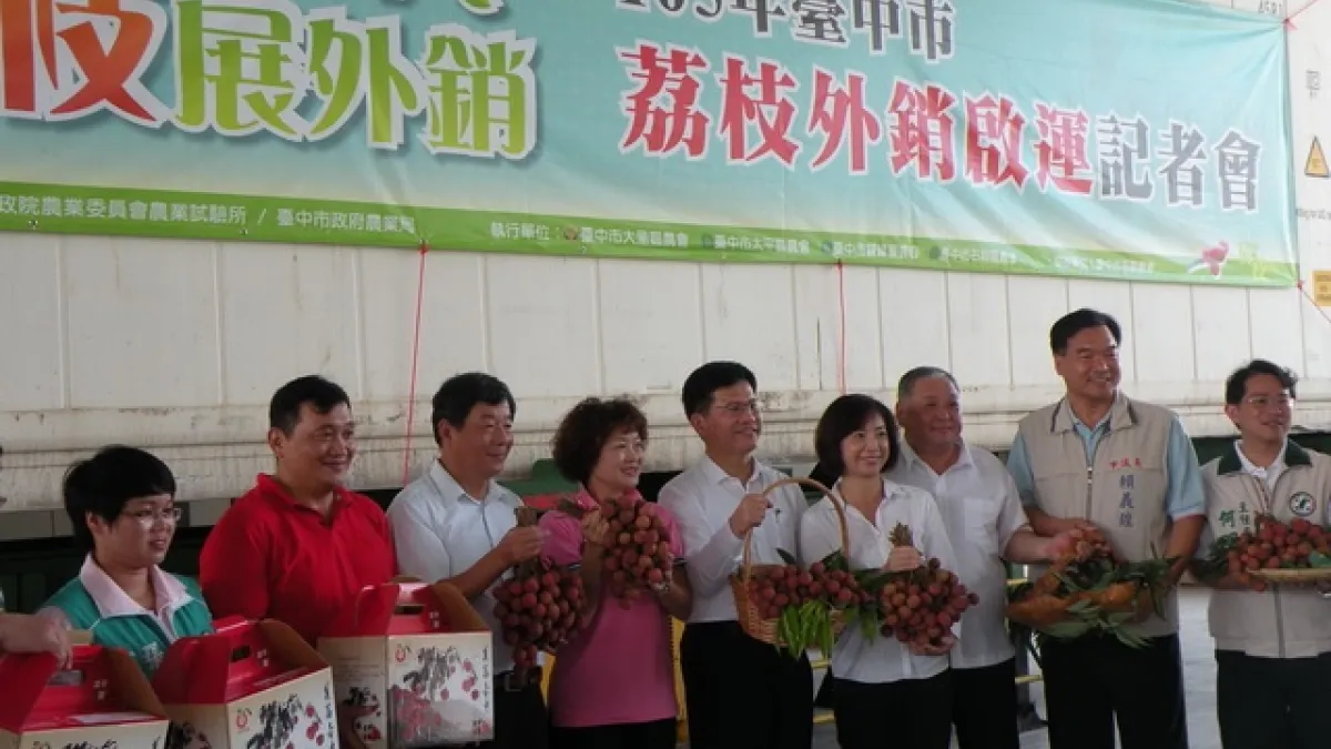 荔枝外銷新加坡和美國 台中封櫃啟運