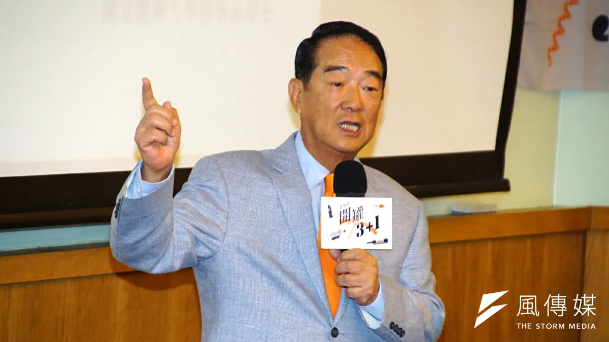 外界關注親民黨黨主席宋楚瑜今年是否續任APEC特使,對此宋楚瑜今(15)日表示,任命特使是總統職權,必須尊重政府決定,但他願意放下黨派色彩,為國家工作。(資料照片,盧逸峰攝)