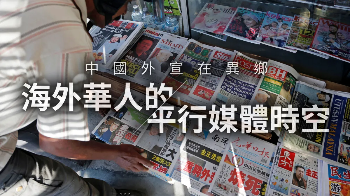 (自由亞洲電台)