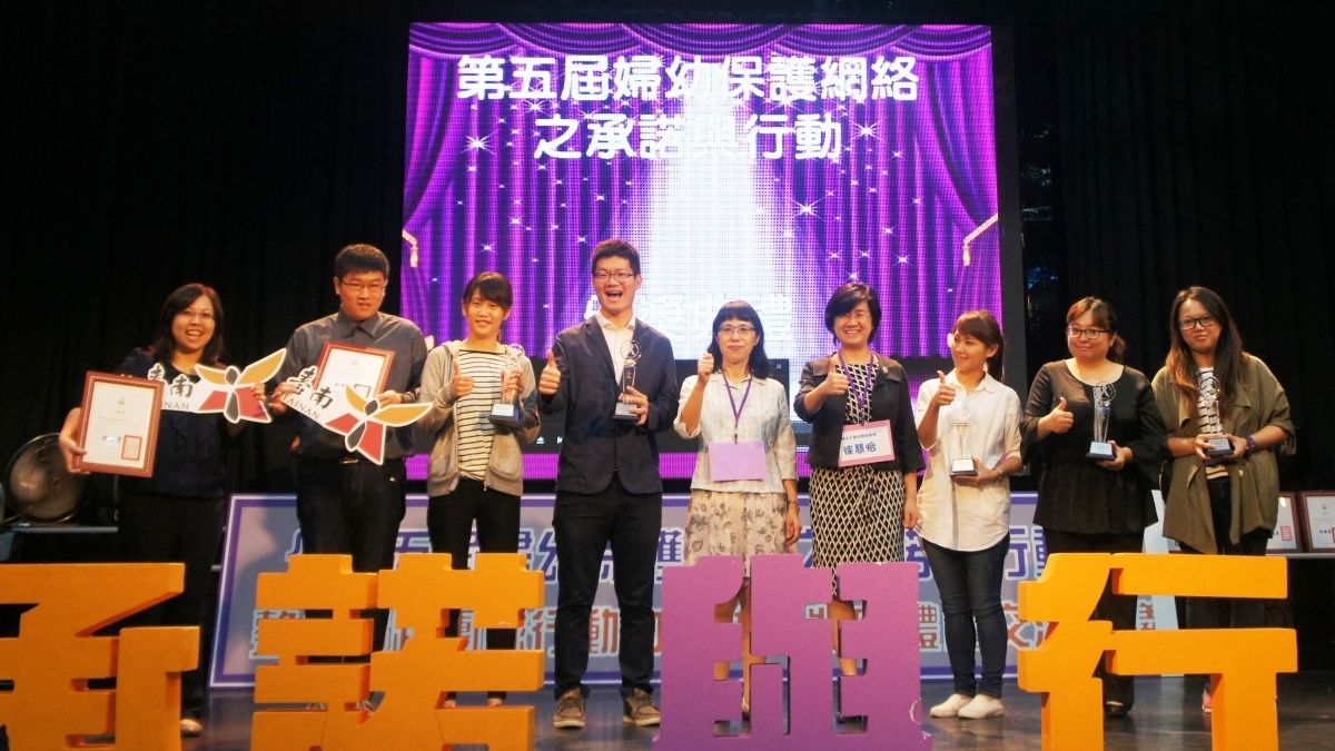婦幼保護網絡徵文評選 南市團隊獲優選 婦幼保護網絡徵文評選 南市團隊獲優選