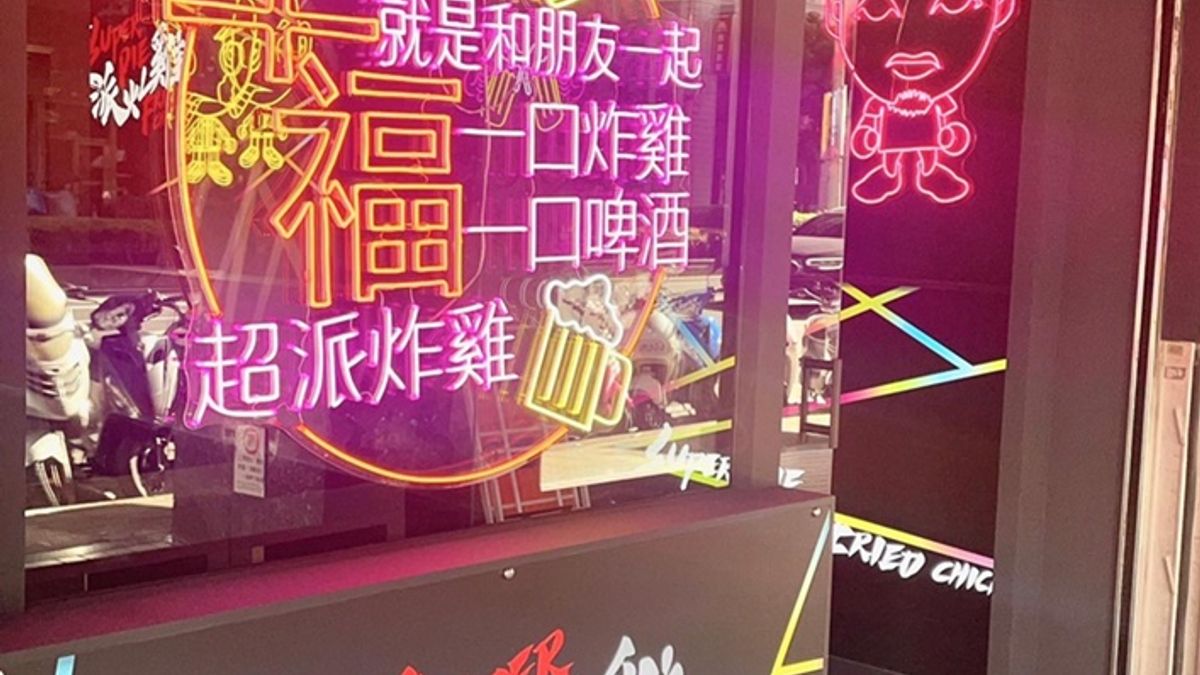 超派炸雞汐止店開幕短短38天就將歇業。(圖/翻攝自FB/超派炸雞-汐止店) 超派炸雞汐止店開幕短短38天就將歇業。(圖/翻攝自FB/超派炸雞-汐止店)