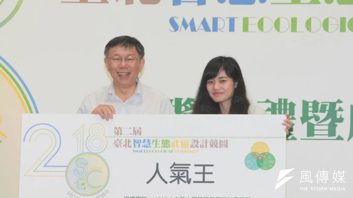 台北市長柯文哲上午出席第二屆台北智慧生態社區設計競圖頒獎典禮暨4年成果展。(方炳超攝)