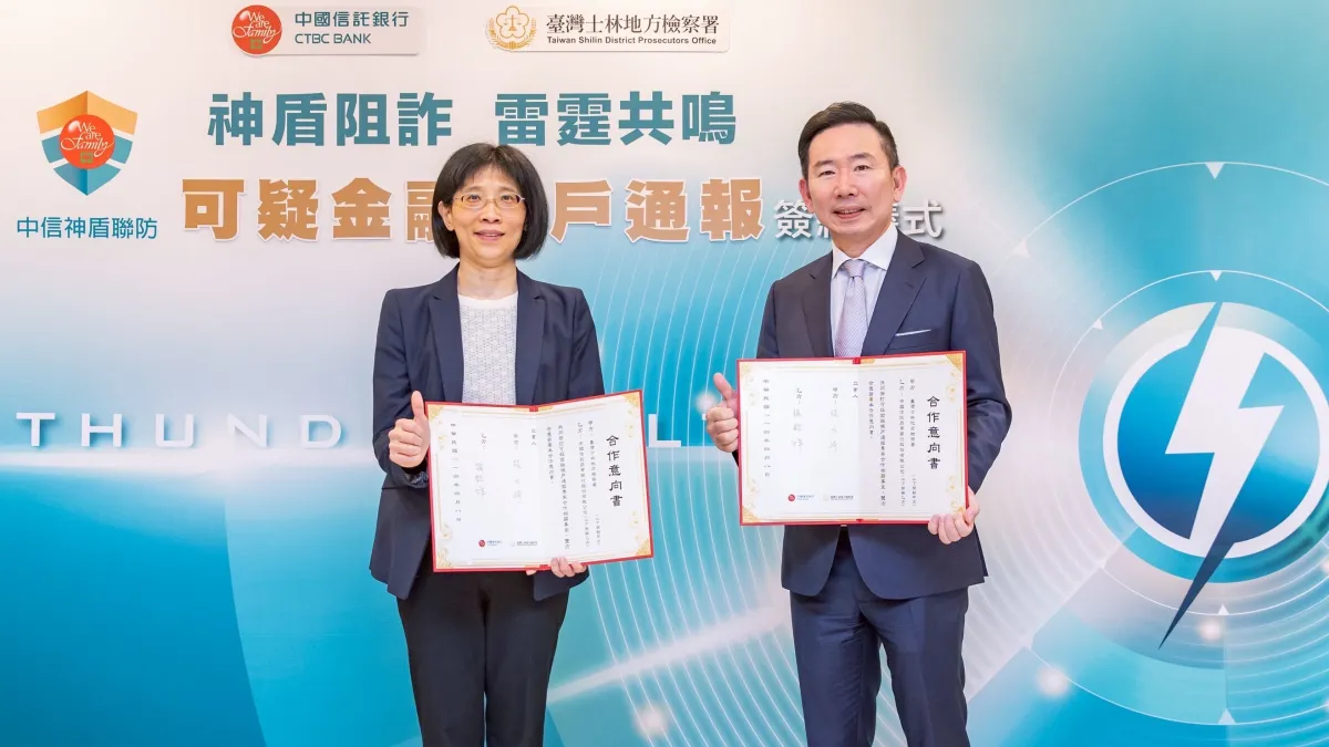 中信銀攜手士林地檢署簽署「可疑金融帳戶通報機制」合作備忘錄,由中信銀總經理楊銘祥(右)與士林地檢署檢察長張云綺(左)代表簽訂。/中信銀行提供