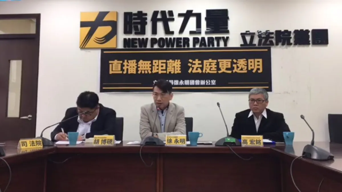 推法庭直播! 徐永明籲司法院不要當鴕鳥。(取自徐永明臉書)