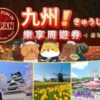 Travel Contentsが2026年7月1日に「豪華版九州楽享周遊券」をKlookで発売し、ハウステンボスやサンリオハーモニーランドを含む最大8つの観光施設と交通サービスを1枚で自由に組み合わせ可能にした 。(写真/Travel Contents 運営センター提供) Travel Contentsが2026年7月1日に「豪華版九州楽享周遊券」をKlookで発売し、ハウステンボスやサンリオハーモニーランドを含む最大8つの観光施設と交通サービスを1枚で自由に組み合わせ可能にした 。(写真/Travel Contents 運営センター提供)