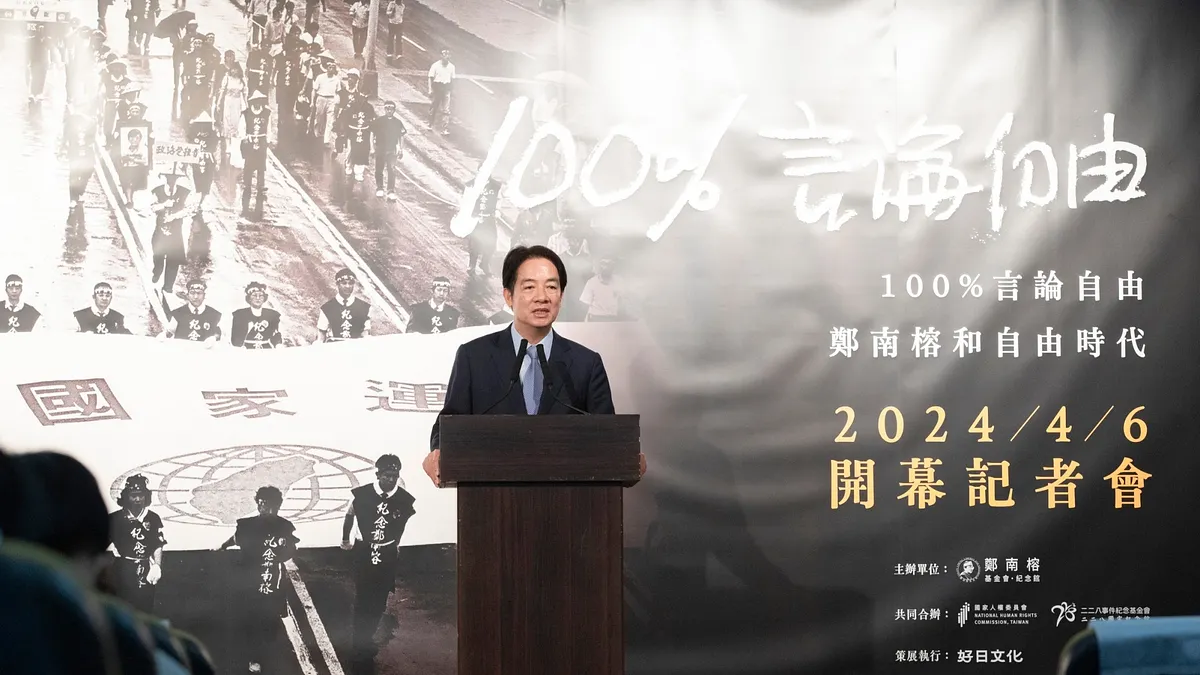 2024年4月6日,時任副總統賴清德出席「100%言論自由:鄭南榕和自由時代」特展開幕記者會。(總統府提供)