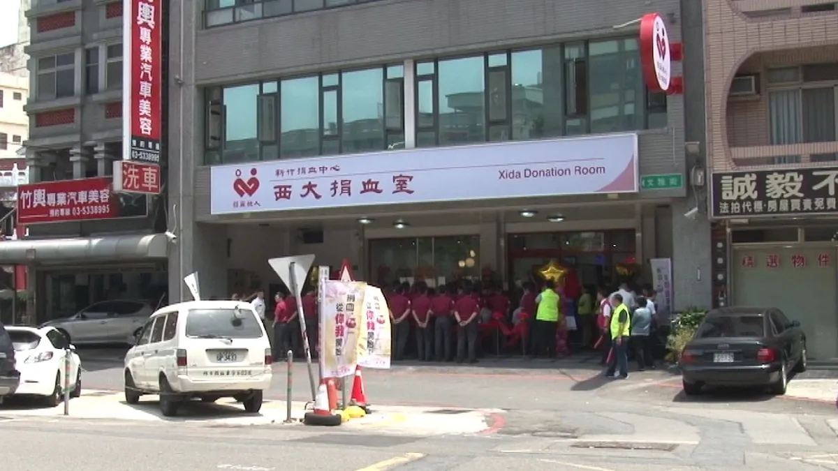 西大捐血室搬家 竹市消防局對面熱鬧啟用