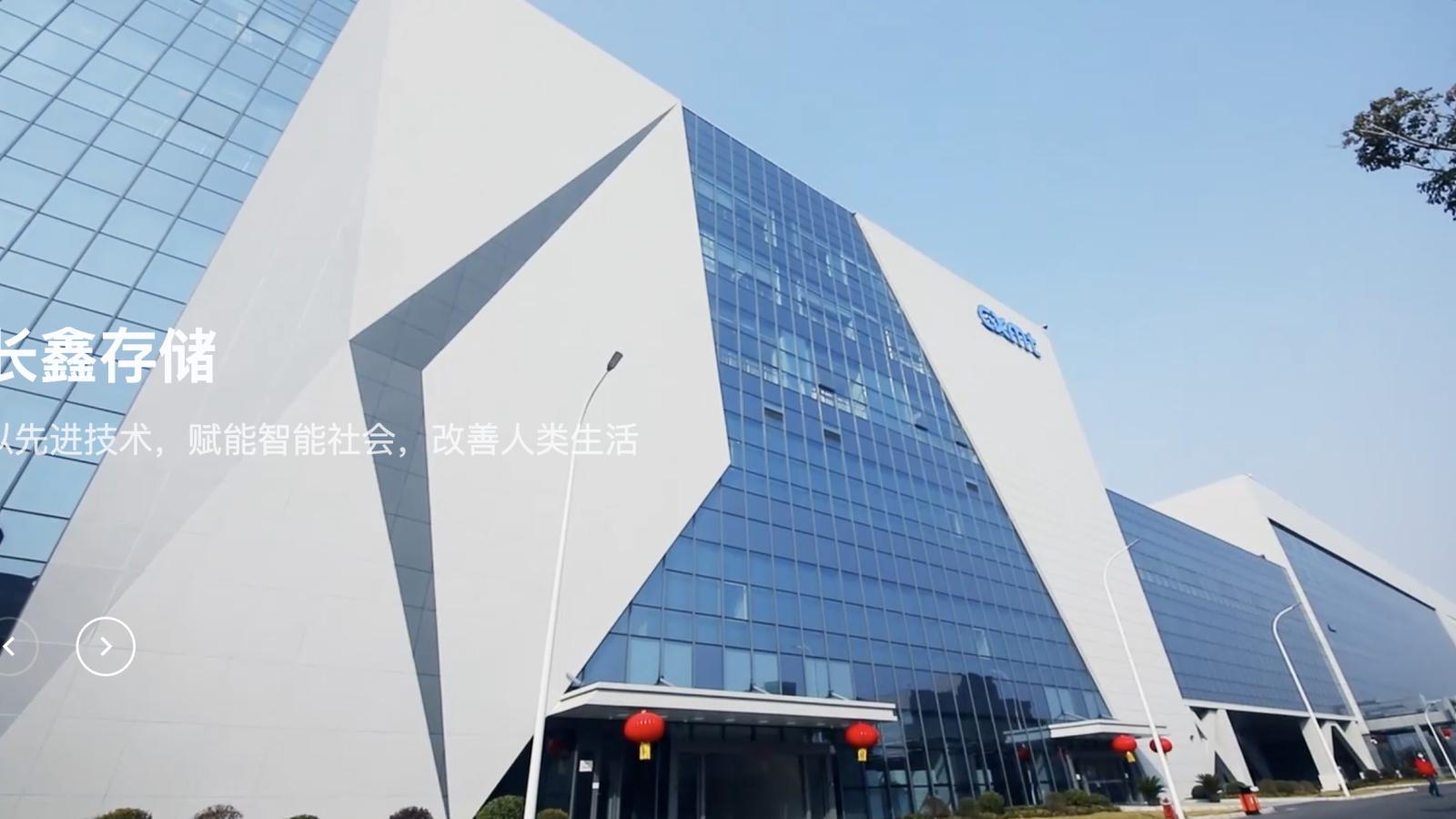 開追世界三強發現被美列「解放軍相關」 中國記憶體龍頭長鑫存儲對五角大廈提告
