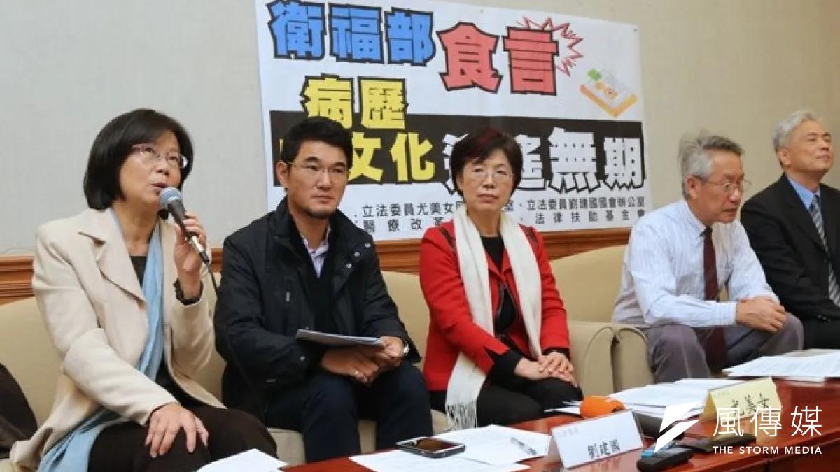 民進黨立委尤美女和推動病歷中文化的醫療團體9日舉行記者會提出訴求,呼籲衛福部儘快落實病歷中文化政策。(吳逸驊攝)
