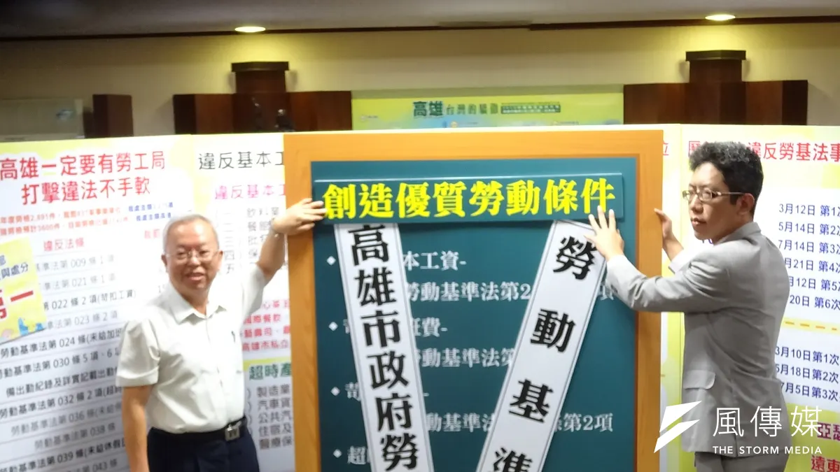 高市府勞工局公告「保衛勞動條件大作戰」,勞工局代理局長李煥熏(左)與新聞局長丁允恭宣示創造優質勞動條件。(楊伯祿攝)