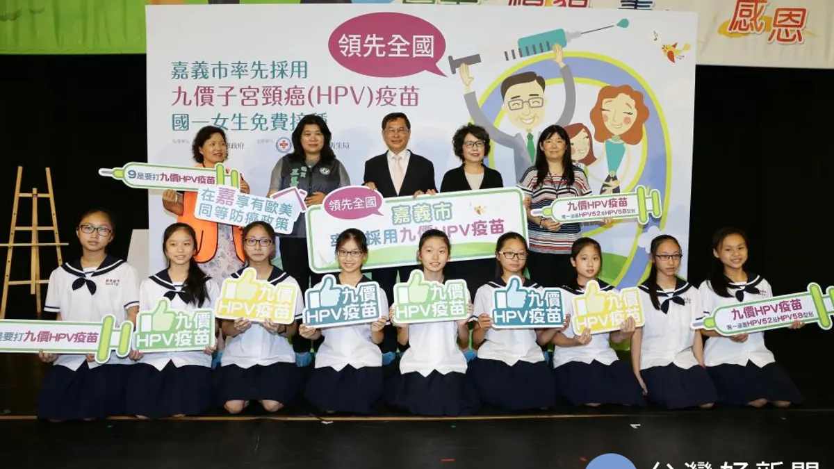 嘉市領先全國推九價子宮頸癌疫苗 國一女生免費接種 嘉市領先全國推九價子宮頸癌疫苗 國一女生免費接種