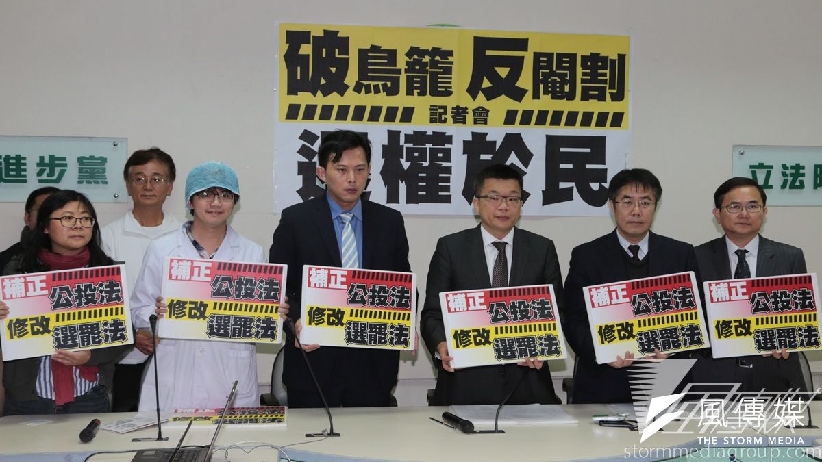島國前進、割闌尾計畫、公民198行動聯盟、人民作主等4個公民團體發起的「410還權於民」行動,今(5)日與民進黨團共同召開記者會,呼籲國民黨響應修改選罷法。(余志偉攝) 島國前進、割闌尾計畫、公民198行動聯盟、人民作主等4個公民團體發起的「410還權於民」行動,今(5)日與民進黨團共同召開記者會,呼籲國民黨響應修改選罷法。(余志偉攝)