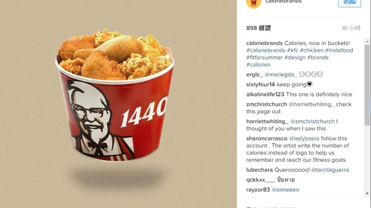 Instagram 上的「caloriebrands」清楚標示食物熱量,馬上吸引4萬多名跟隨者。(取自caloriebrands頁面)