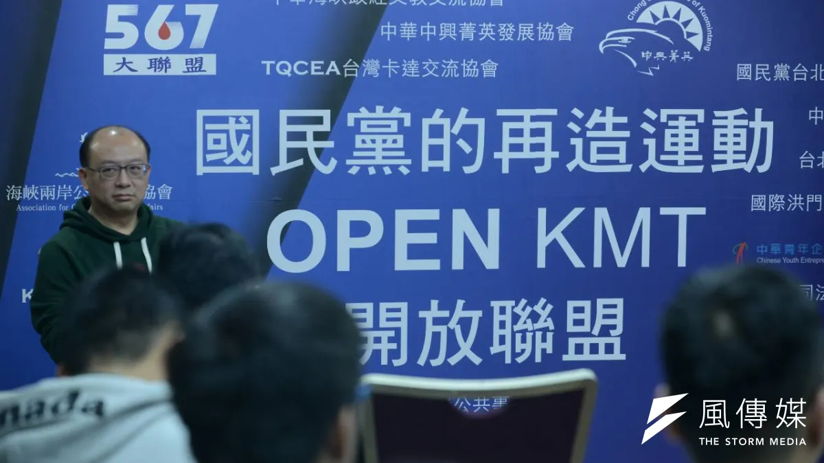 567大聯盟、國民黨青年團體今(29)日舉辦「開放聯盟」(OPEN KMT)論壇。(林俊耀攝)
