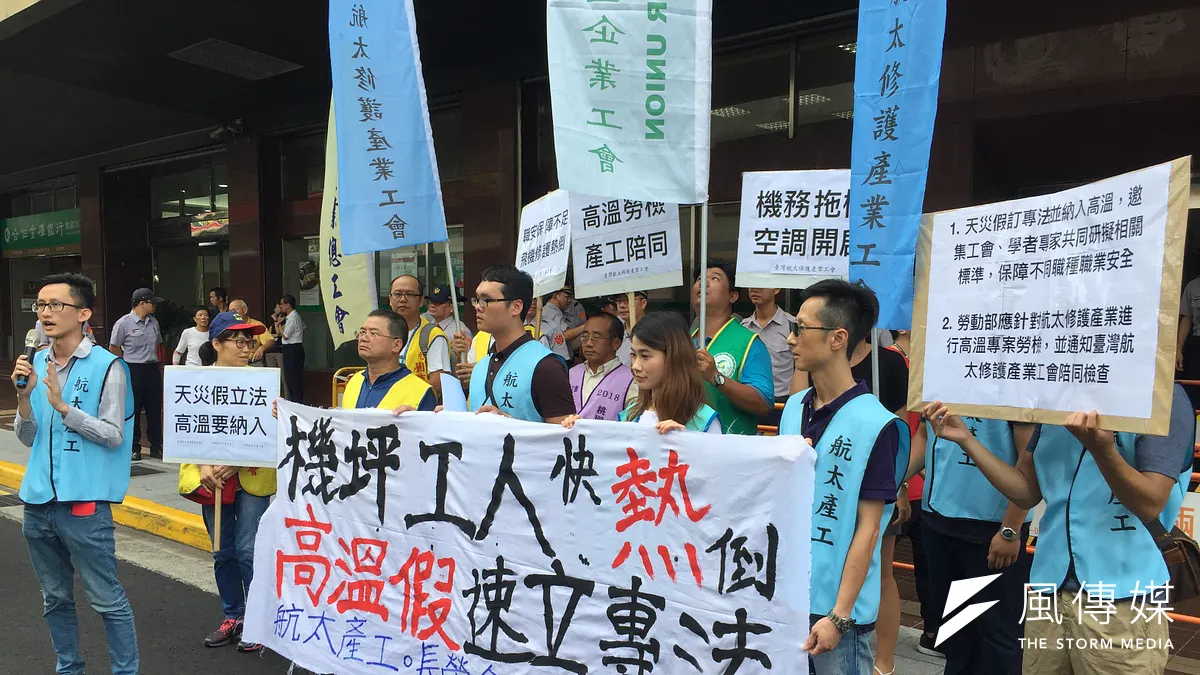 台灣航太修護產業工會顧問周聖凱(左)等人呼籲勞動部訂高溫假。(王貞懿攝) 台灣航太修護產業工會顧問周聖凱(左)等人呼籲勞動部訂高溫假。(王貞懿攝)