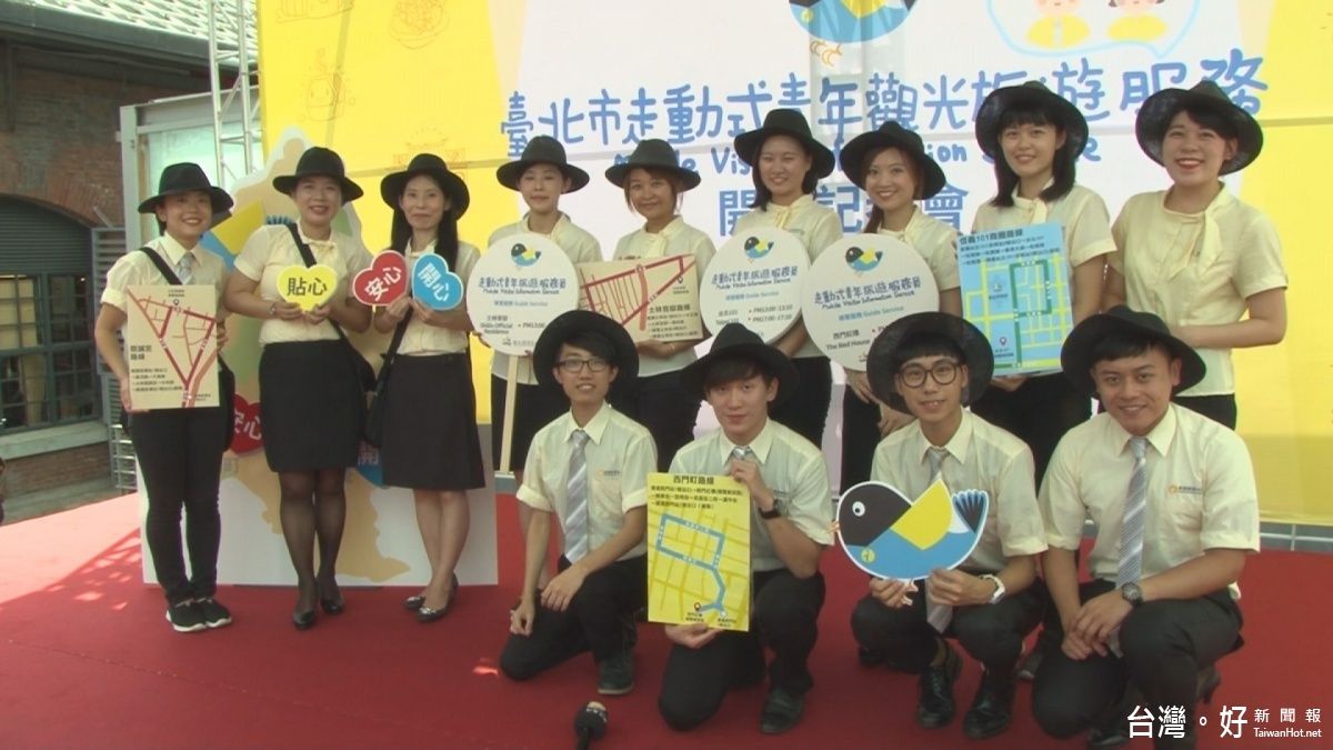 邁向國際旅遊大城 北市推「走動式」青年旅服員 邁向國際旅遊大城 北市推「走動式」青年旅服員